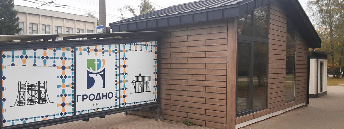 Фотофакт. В Гродно на улице Курчатова появилась необычная остановка