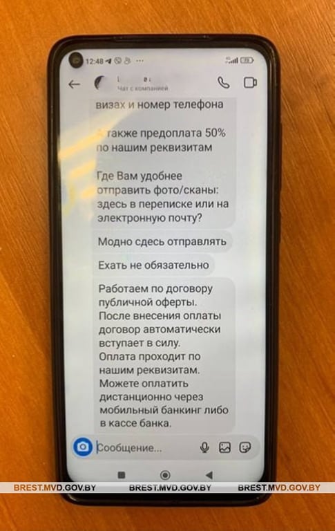 Ни денег, ни польской туристической визы. Как брестчанка попалась на уловки мошенников