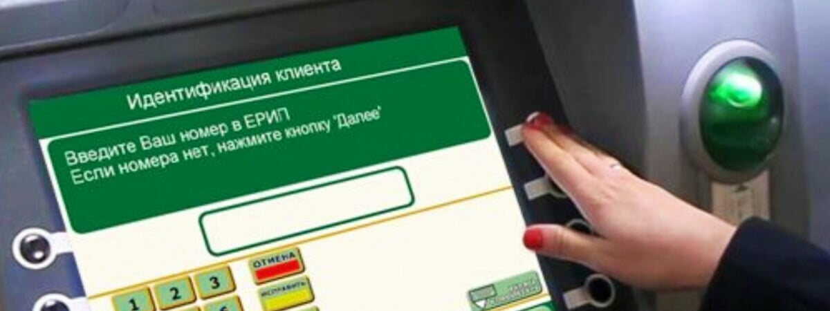 ЕРИП предупредила белорусов о дне перебоев в работе. Когда?