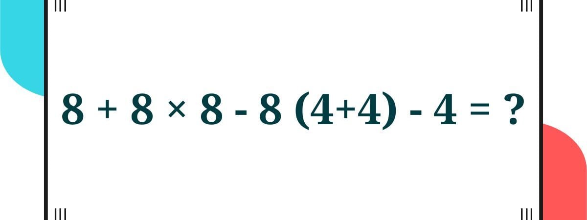 Эта простая задача заставила одну часть интернета спорить с другой. Чей ответ верный?