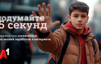 В Гомеле и не только. А1 запустил программу по защите детей в интернете