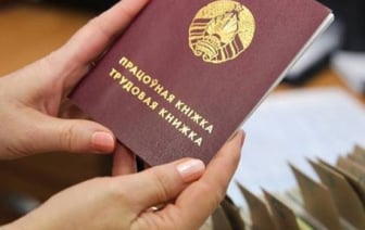Белоруска заменила листы в трудовой книжке, чтобы скрыть прогулы