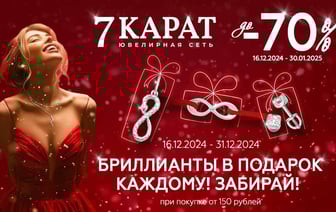 Покупателям этих магазинов в Гомеле дарят бриллианты