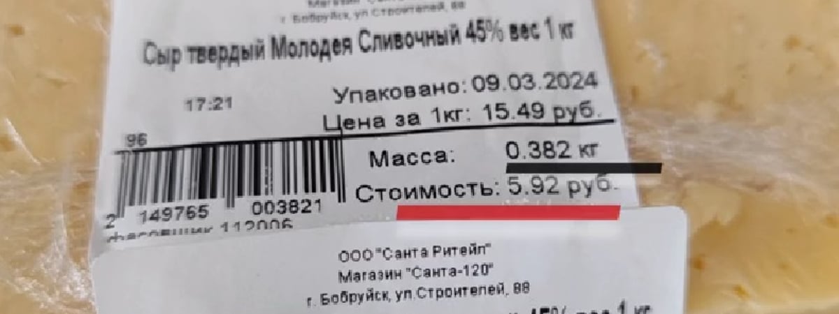 «Честно, уже обнаглели…» — Бобруйчанка показала «чудеса» произошедшие с сыром в магазине — Видео