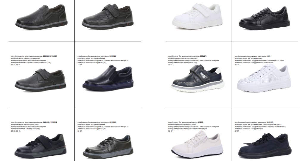 Минобразования показало каталог школьной одежды