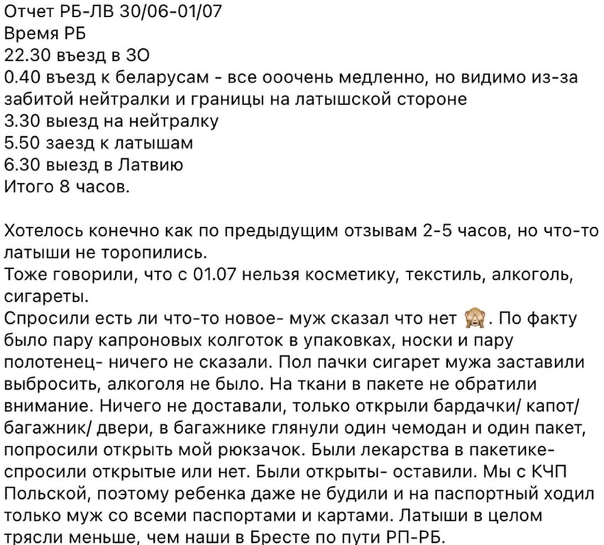 Через границу больше нельзя провозить белорусскую косметику? Пока что вопросов больше, чем ответов