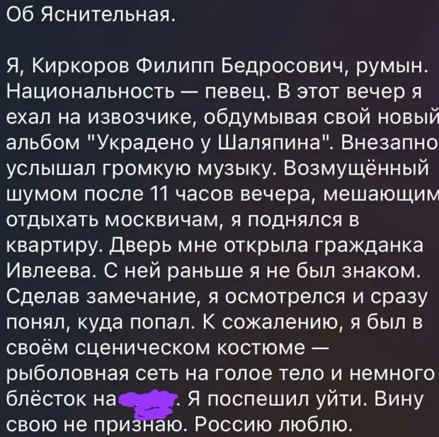 Новые мемы о почти голой вечеринке Ивлеевой