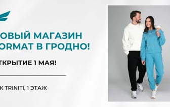 Новый бренд спортивной одежды FORMAT от TRINITI