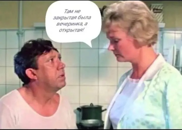 Новые мемы о почти голой вечеринке Ивлеевой