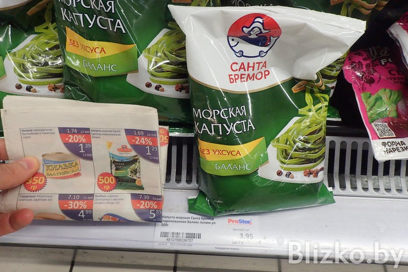 Нашли старую газету гипермаркета и сравнили цены тогда и сейчас