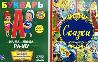 «Не соответствует требованиям» — Госстандарт Беларуси запретил «Букварь» и сказки Пушкина