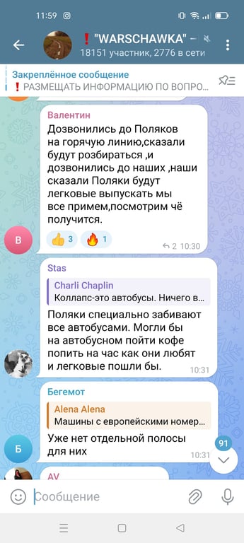 Что происходит на границе накануне новогодних праздников