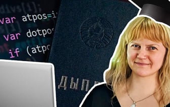 Как стать айтишницей за один год: реальная история белоруски