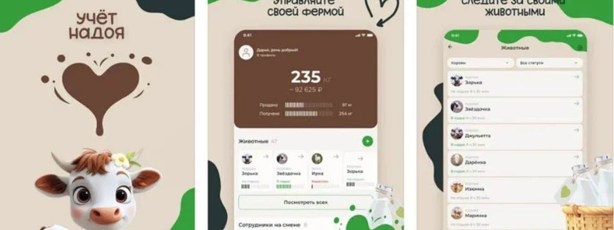 «Учет надоя». Российский банк пытается хитро обойти санкции — он замаскировался под приложение для доярок