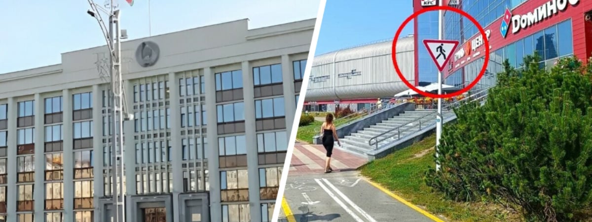 «Обусловлен обращениями граждан» — В Мингорисполкоме объяснили, что в действительности означает новый знак, которого нет в ПДД