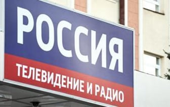 Каналы ВГТРК подверглись хакерской атаке
