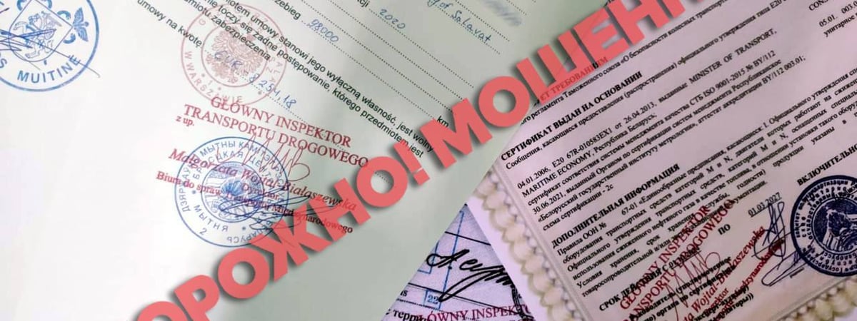 Мошенники придумали новую схему — сейчас они обманывают людей, которые собираются купить автомобиль за границей