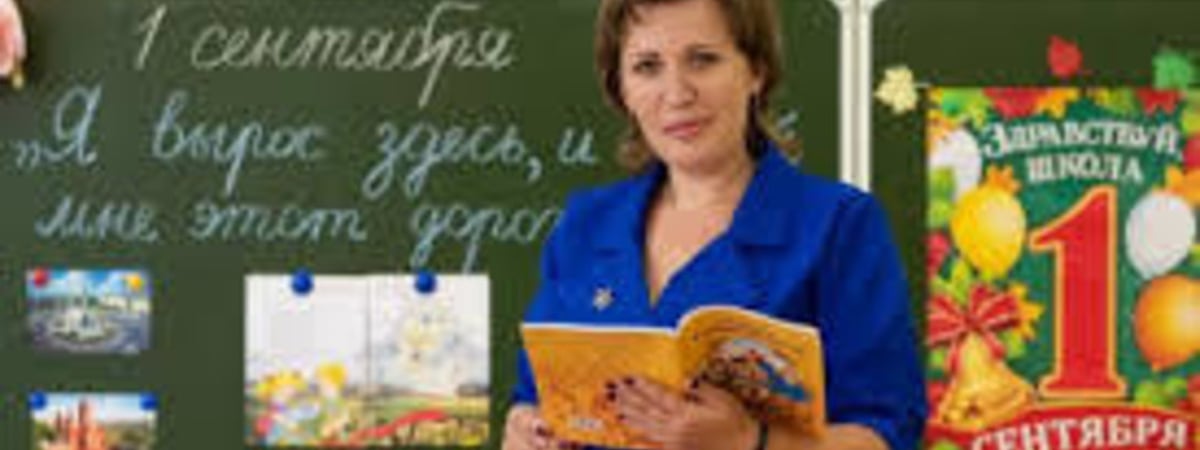 Кого берут на работу в белорусскую школу?
