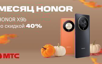 Смартфон HONOR X9b с выгодой до 40% в МТС