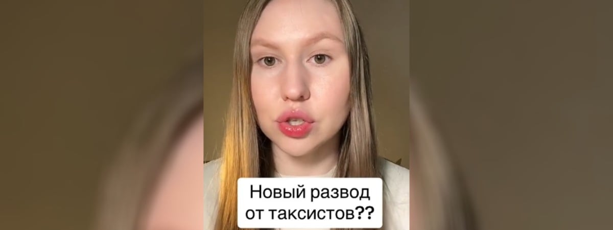 «Что за новый прикол у таксистов?» — Девушка пожаловалась не странное поведение водителей. Белорусы подтвердили — Видео