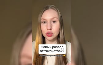 «Что за новый прикол у таксистов?» — Девушка пожаловалась не странное поведение водителей. Белорусы подтвердили — Видео