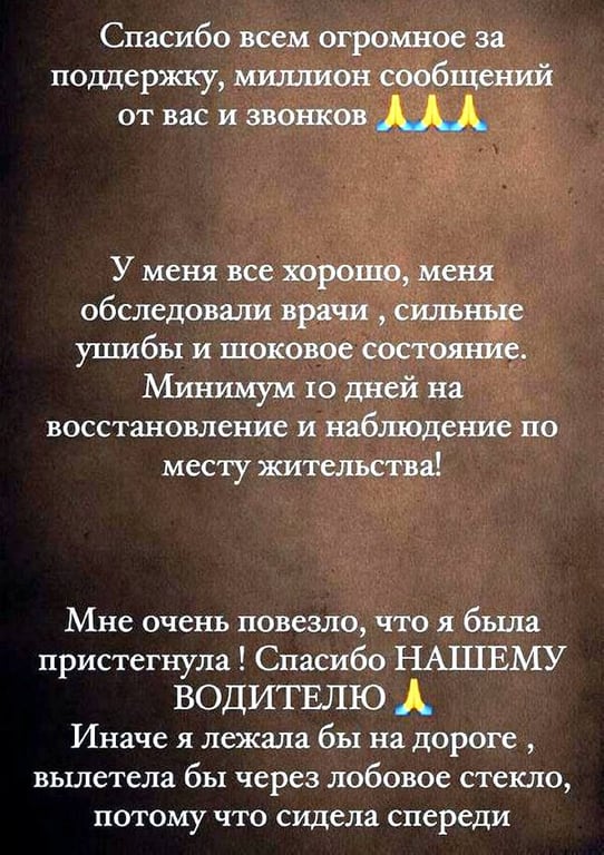 Рассказ от первого лица: «Мне повезло, что я была пристегнута». Пассажирка маршрутки «Брест-Гродно» о ДТП