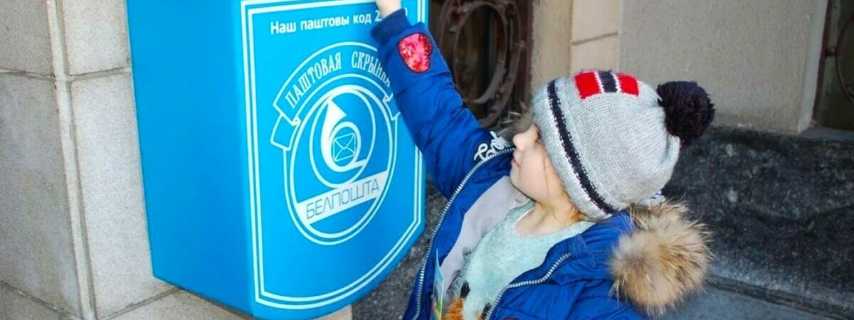 «Белпочта» изменила тарифы на некоторые услуги. За что будем платить больше? — Полезно