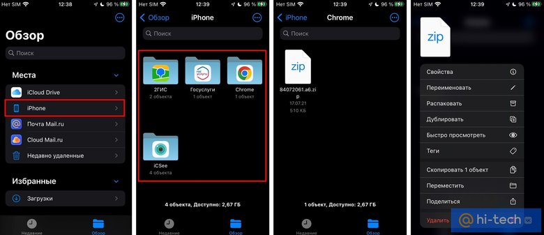 Вечно переполненная память на iPhone? Вот что нужно сделать, чтобы освободить место