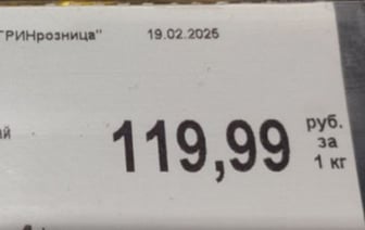 В магазинах продается азиатский фрукт за почти 120 рублей. Что за он?