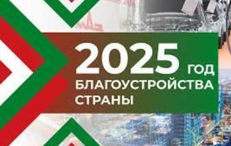 Год благоустройства в Беларуси: решено подкрасить обветшалый фасад системы