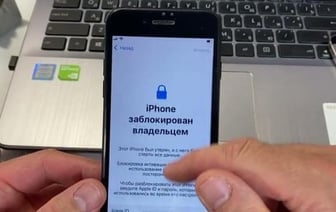 В Брестской области массово вымогают деньги за разблокировку iPhone