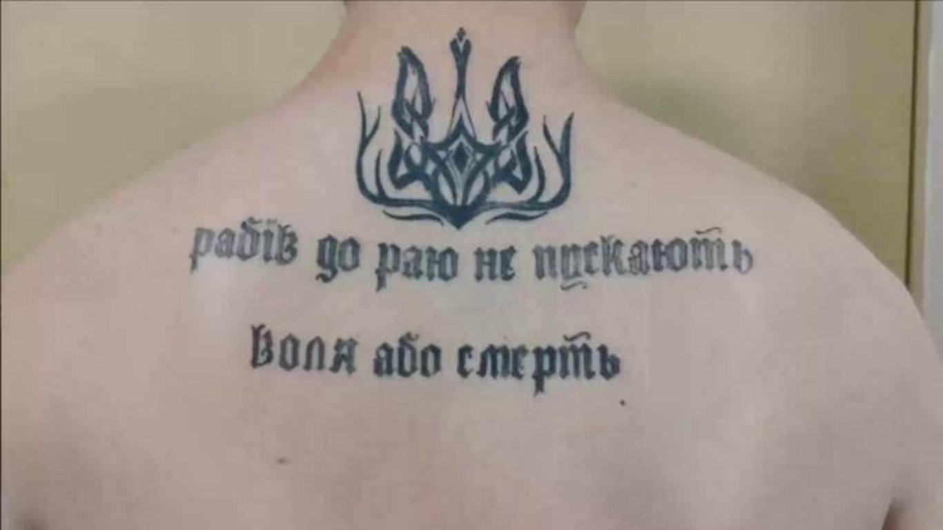 Татуировка с изображением герба Украины и лозунга «Рабів до раю не пускають. Воля або смерть». Скриншот видео телеграм-канала силовиков