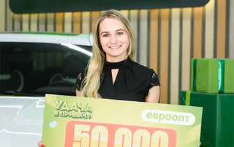 Сначала шок, потом радость. Инженер из Гомеля выиграла 50 000 рублей