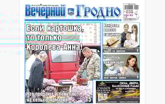 Репортаж с ярмарки, сладкий семейный бизнес и все о вакцинации — анонс свежего номера газеты «Вечерний Гродно»