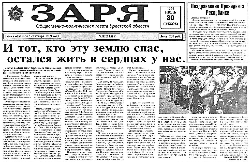 Сентиментальное ретропутешествие. Подарки в день рождения Бреста