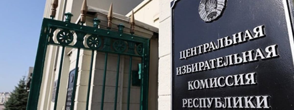 Представитель ЦИК посоветовал потенциальным кандидатам минимизировать присутствие в СМИ, но “президент не может не выступать”