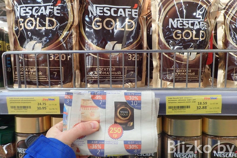 Нашли старую газету гипермаркета и сравнили цены тогда и сейчас