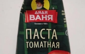 Опасным продуктом назвали томатную пасту из России