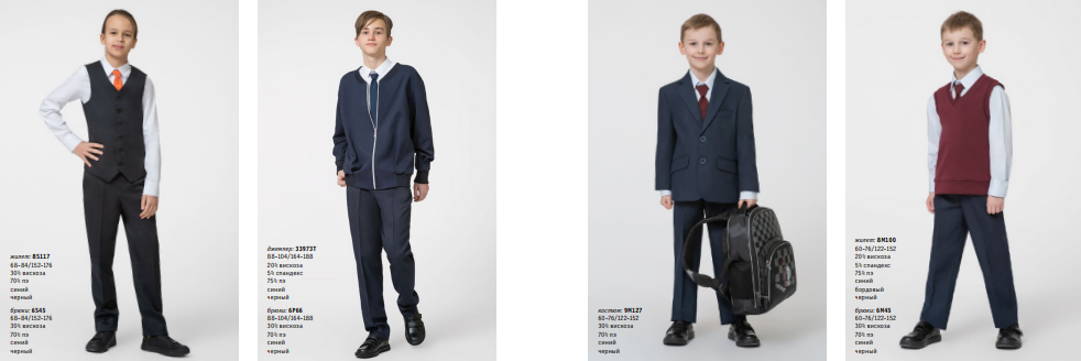 Минобразования показало каталог школьной одежды
