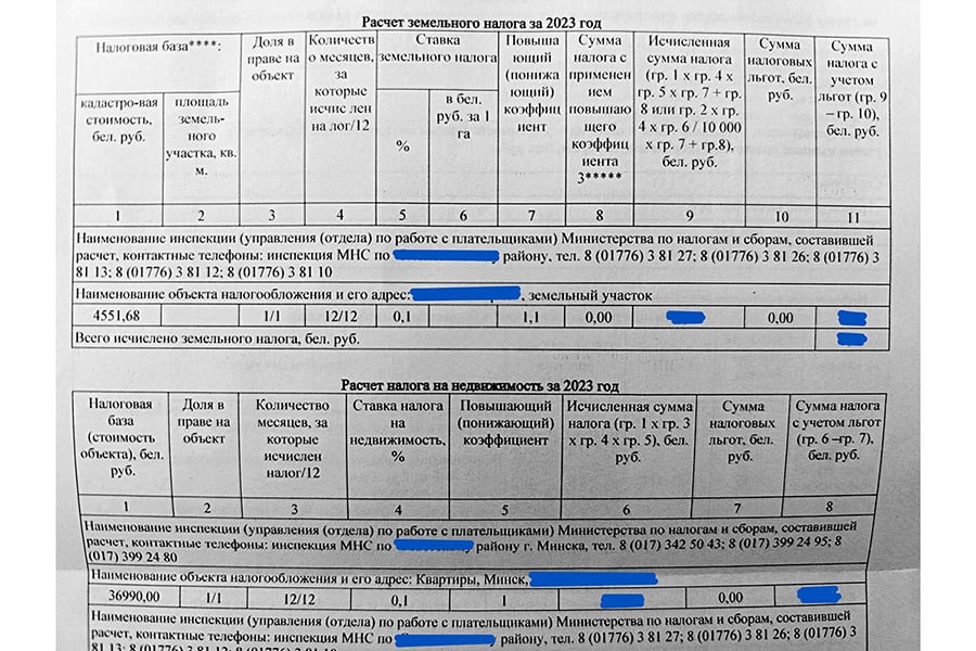 Три налога в одной платежке. Вот как она выглядит в бумажном и цифровом виде