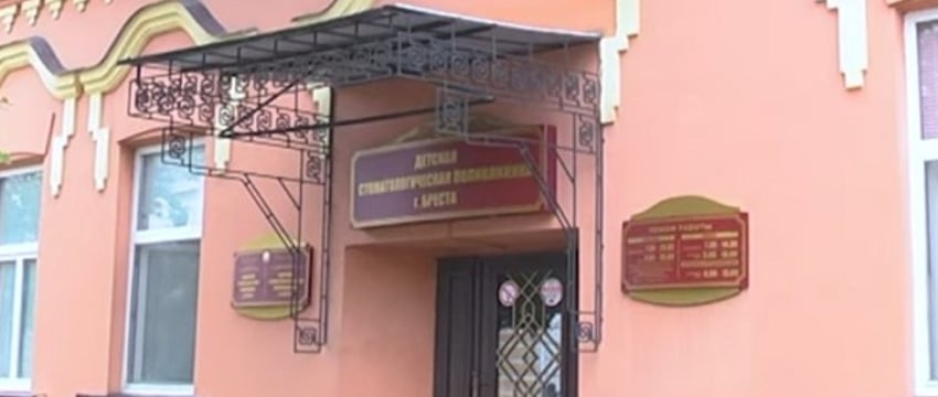 Как проходит осмотр в «Детской стоматологической поликлинике города Бреста» и почему местами образуются очереди к зубным феям