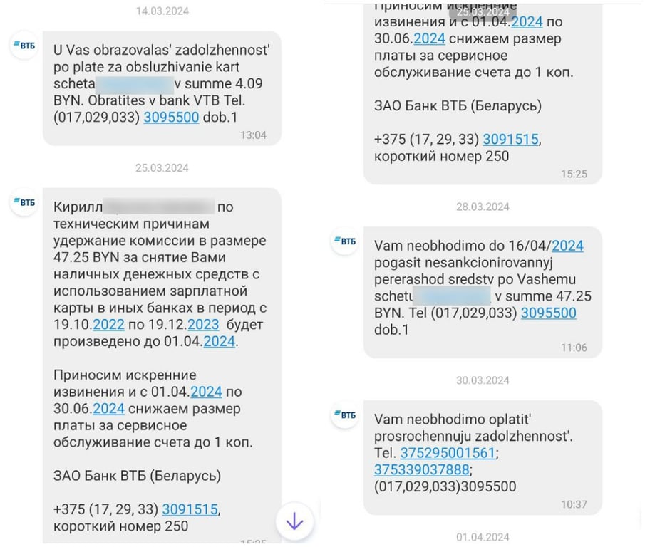 «Попросили заплатить комиссию через полгода». Белорус удивился сообщению от банка