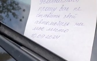 Белоруска припарковала машину возле дома, а затем нашла необычное послание. Пользователи спорят, кто прав