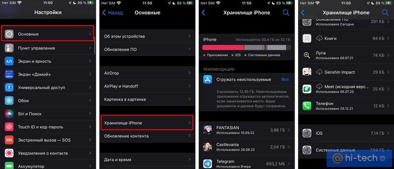 Вечно переполненная память на iPhone? Вот что нужно сделать, чтобы освободить место