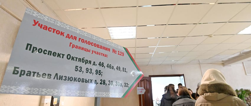 Выборы-2025. За два дня досрочного голосования явка составила 17,67%