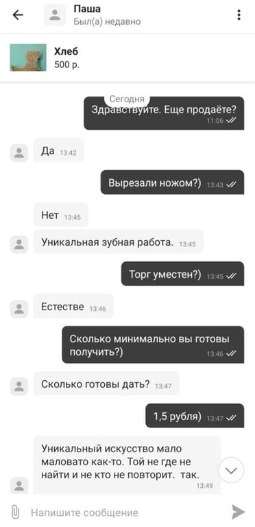 Телефон за 100 млн, ядовитый паук и хлеб зубной работы. Нашли три странных товара на Куфаре