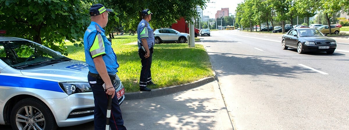 ГАИ отправила наряды на «потенциально опасные участки» дорог и улиц одной области Беларуси. За что грозит штраф от 40 до 480 рублей?