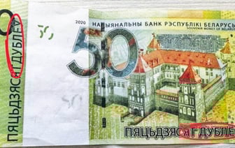 «Содержат надписи «дублёў», «цублёў», «Souvenir money of Belarus». МВД планирует запретить продажу сувенирных белорусских денег
