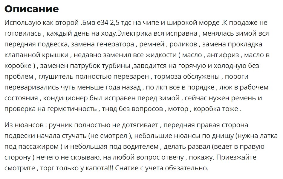 Бессмертные «старички». Сколько сейчас стоят BMW E34, Mercedes-Benz W124 и VW Passat B3 в Беларуси?
