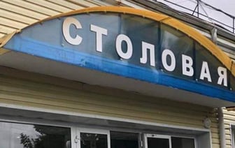 Работники столовой и дети заразились норовирусом в оздоровительном центре под Брестом